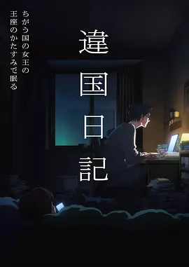 苹果影院国漫奇幻墨海纪年