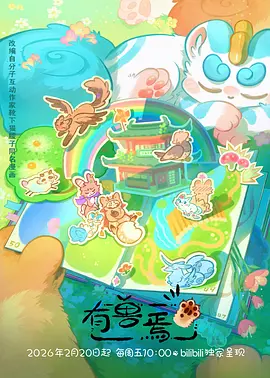 苹果影院科幻冒险动漫星海拾荒者